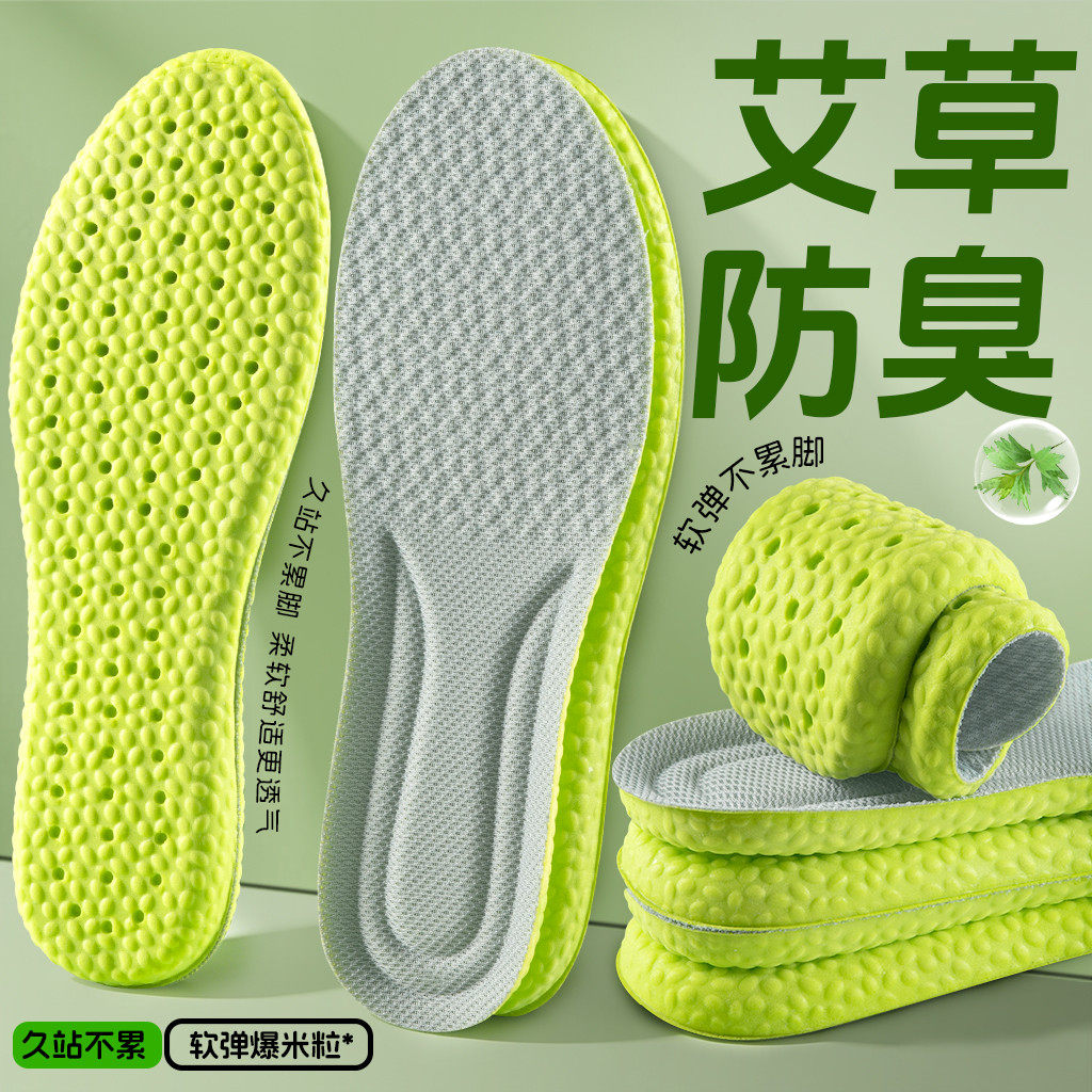 弹力鞋垫运动鞋垫男女防臭吸汗透气软底踩屎感舒适旅游鞋防痛军训