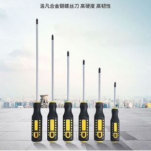 强磁按摩手柄螺丝刀加长一字小梅花起子螺丝刀工业级强磁多功能