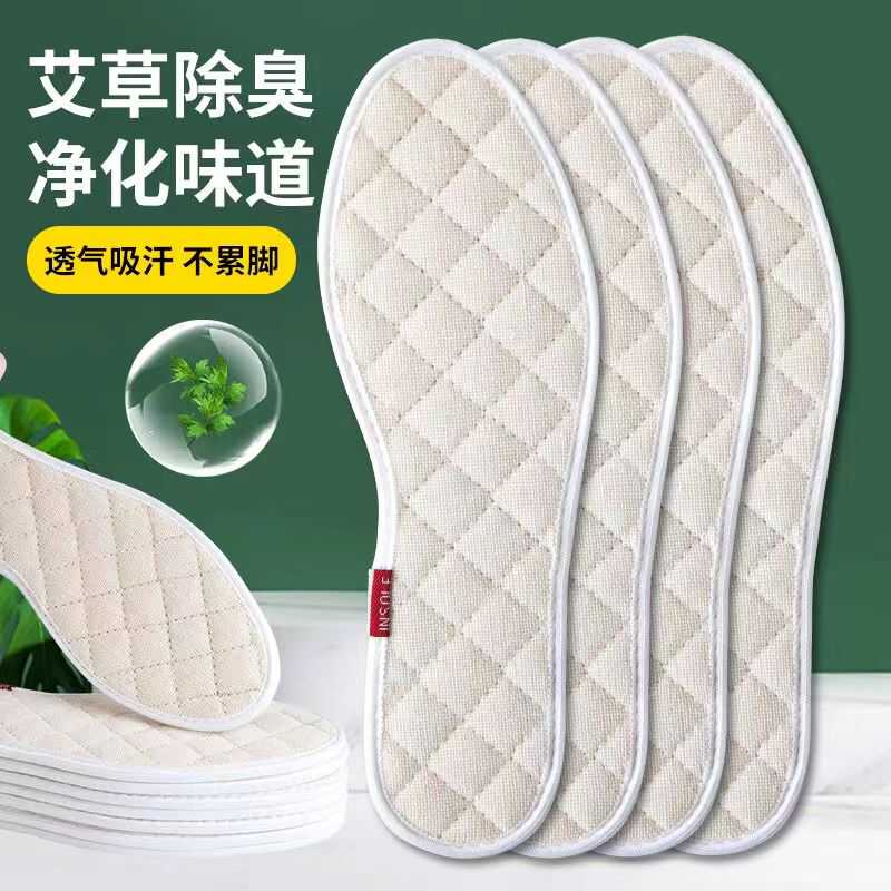 夏季艾草防臭鞋垫春季