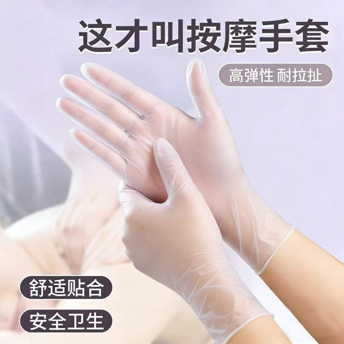 一次性加厚食品级防油PVC手套