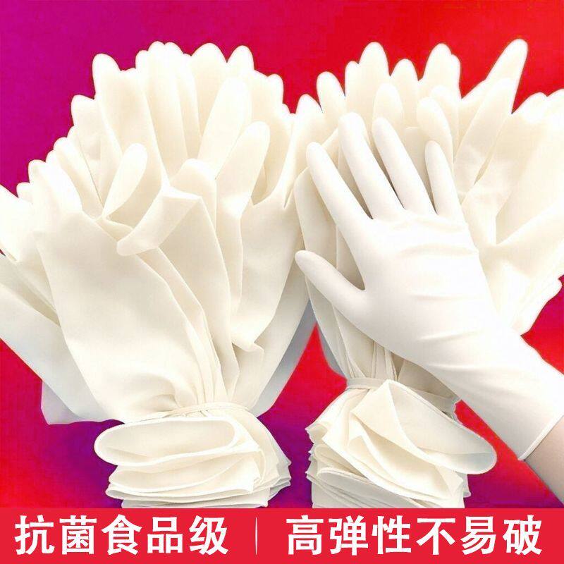 【加厚】一次性手套微弹力家用防护橡胶乳胶耐用食用批发丁腈手F