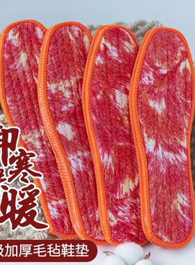 冬季男士鞋垫超厚吸湿排汗防臭工地干活鞋垫棉鞋垫雨鞋全棉抗菌