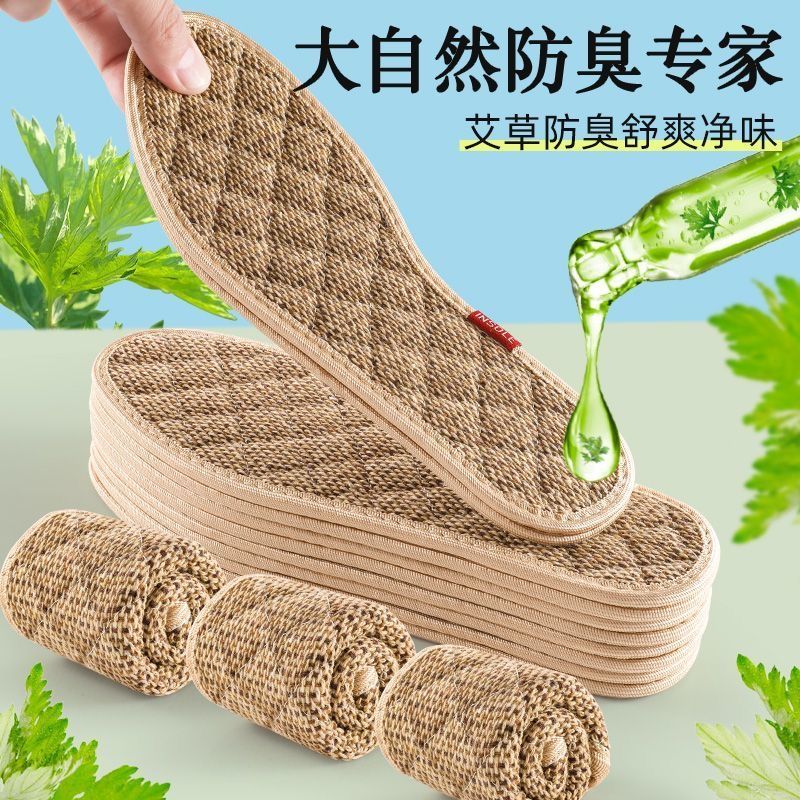 艾草除臭亚麻鞋垫吸湿排汗透气