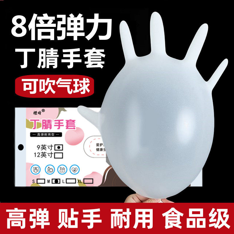 8倍高弹加厚耐磨一次性手套