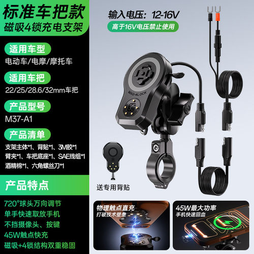 凯威格M37外卖骑行导航磁吸快拆支架手机支架磁充宝45W磁充支架