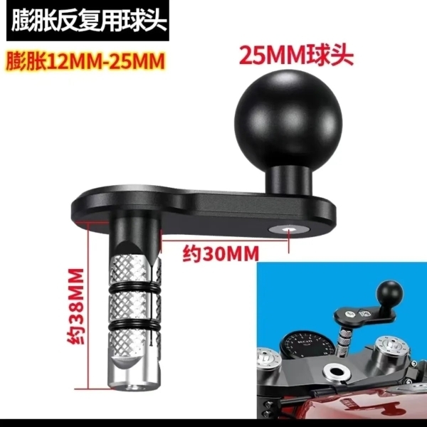 摩托车铝合金25mm膨胀球头凯越450rr手机支架配件三星安装底座