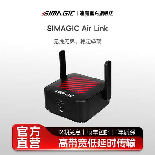 SIMAGIC速魔AirLink无线热点