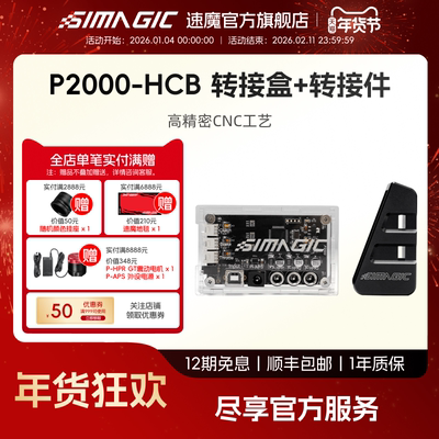 速魔旗舰震动模块控制盒