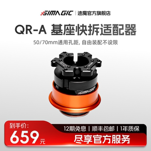 上市 SIMAGIC速魔QR A快拆 evo系列 新品 仅支持alpha 开放生态升级第三方方向盘赛车模拟器 官方旗舰