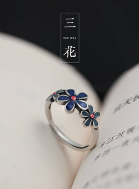 新品新款复古珐琅蓝色花朵戒指女