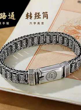 新品男款栩手工路路通转经手链男