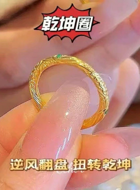 新品新款国风乾坤圈哪吒同款戒指