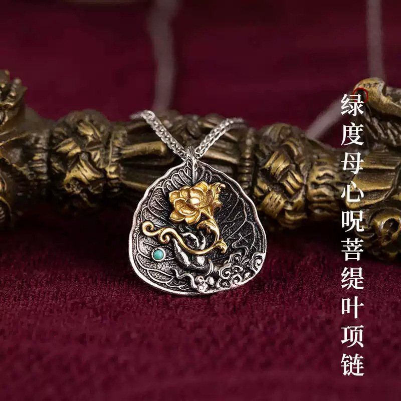 镀S925银复古国潮绿度母菩提叶莲
