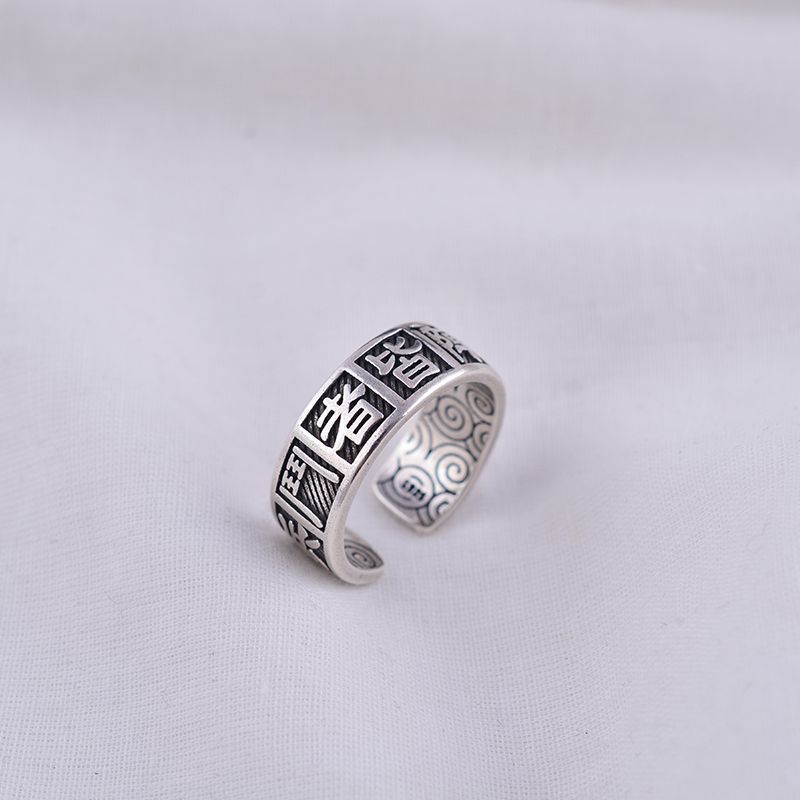 国潮复古临兵斗者皆阵列在前戒指男女款开口饰品指环