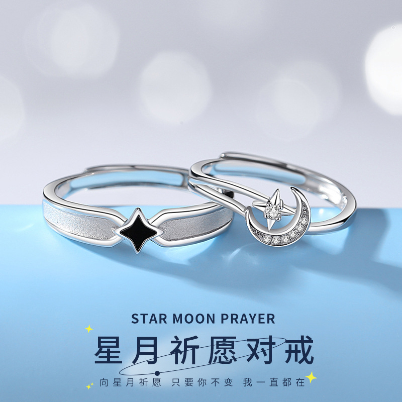 镀S925银新品星月祈愿情侣一对戒指男女韩版个性小众设计时尚星星