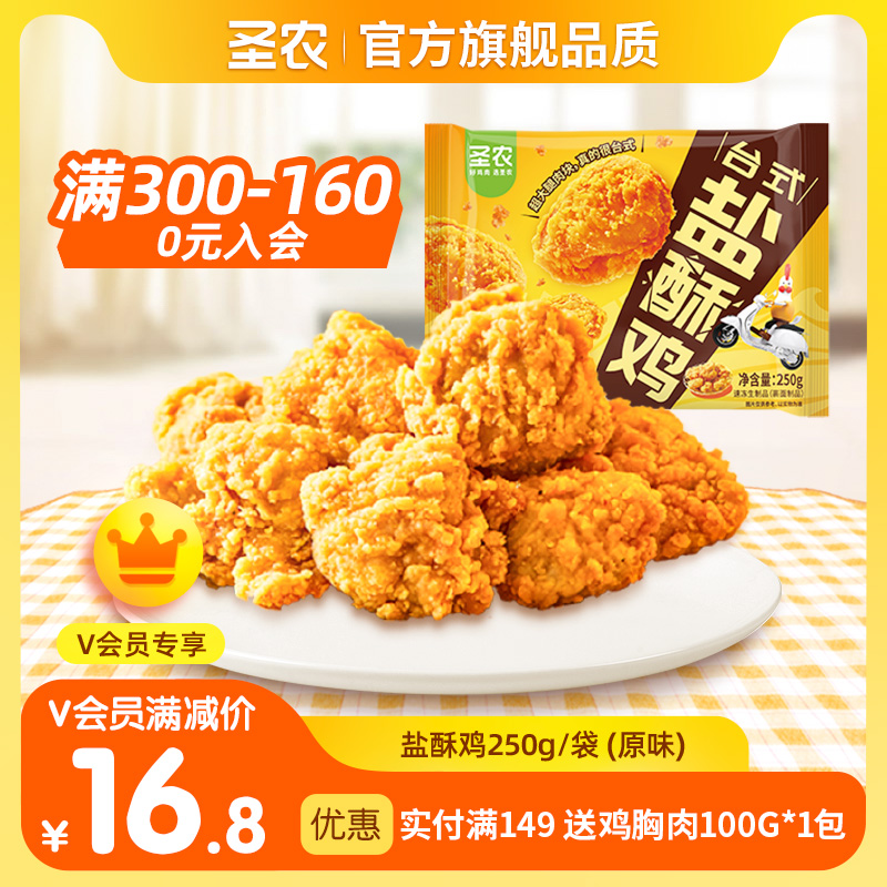 空气炸锅食材预制速食烹饪