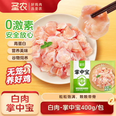 冻品掌中宝400g高单白营养美味