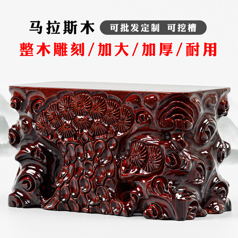 整木雕刻泰山石底座奇石玉石头水晶洞花盆鱼缸加高加厚实木托架子