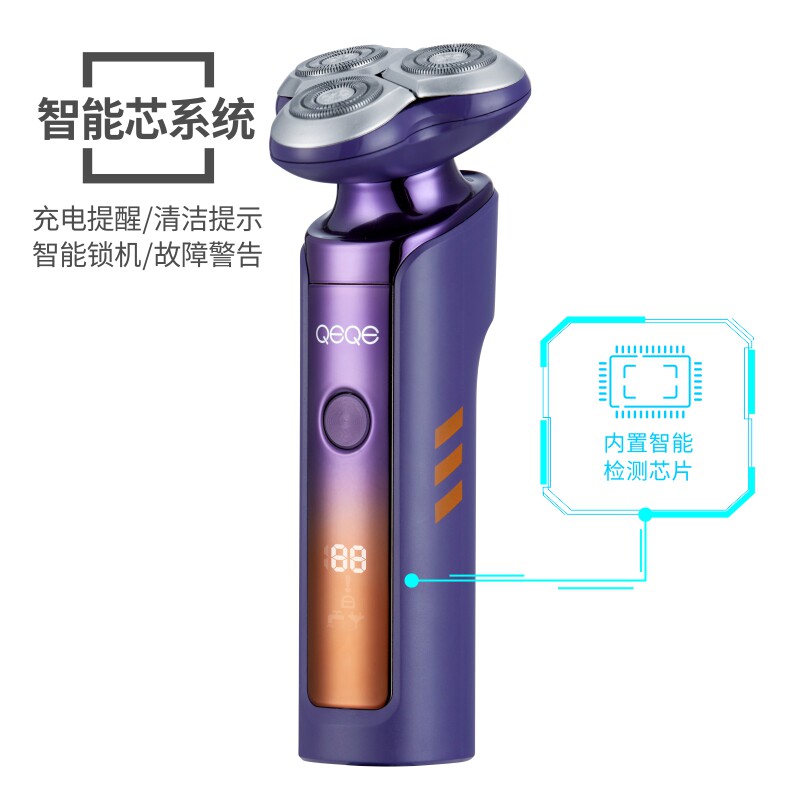 QEQE电动剃须刀防水三刀头