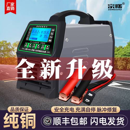 宗曙电瓶充电器厂家直销