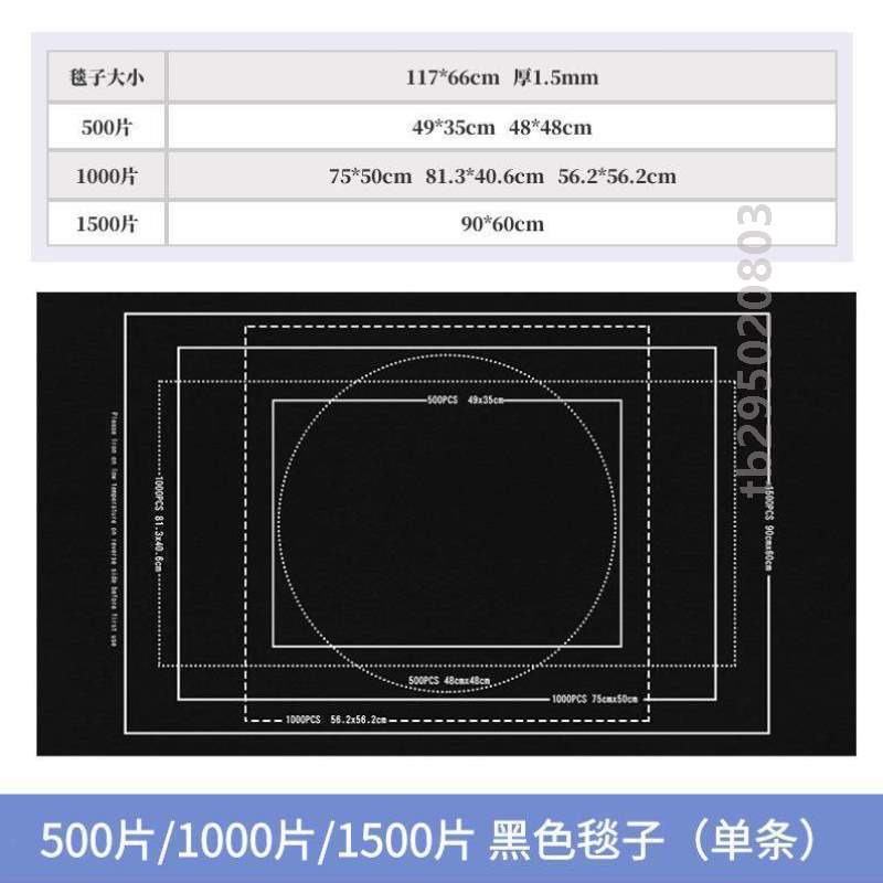 片拼图专用2000板1000拼图1500收纳垫地毯成人通用毯套装毛毡]