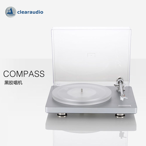 clearaudio清澈compass黑胶唱机
