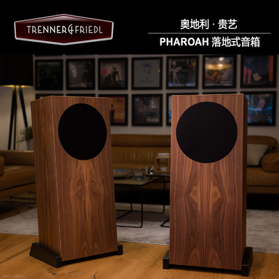 贵艺PHAROAH法老落地音箱
