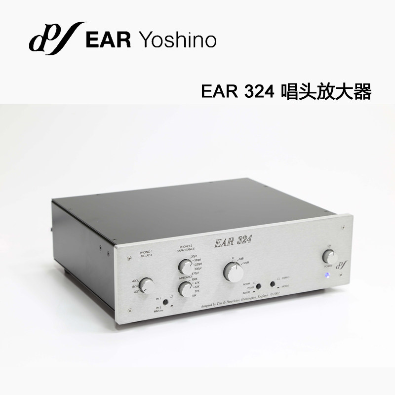 英国 EAR Yoshino 324 黑胶唱机 MC/MM 唱头放大器 唱放 带升压牛