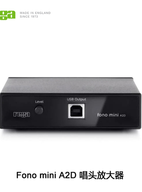 英国 Rega 君子 Fono mini A2D 黑胶唱头放大器 唱放