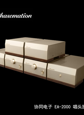 协同电子 Phasemation EA-2000分体电源真空管唱头放大器唱放国行