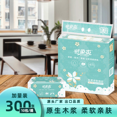 舒柔爽原木抽纸10包提装家用卧室擦手纸餐饮卫生纸工厂批发实惠装