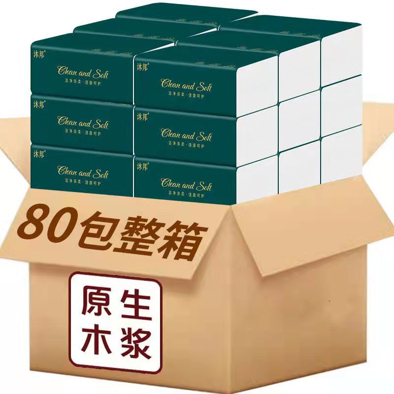抽纸40包家庭装餐巾纸家用小包卫生纸巾实惠面巾纸饭店整箱包邮