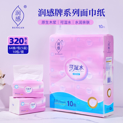 润感抽纸10包装饭店餐厅加厚可湿水面巾纸商用家庭学生卫生纸纸巾