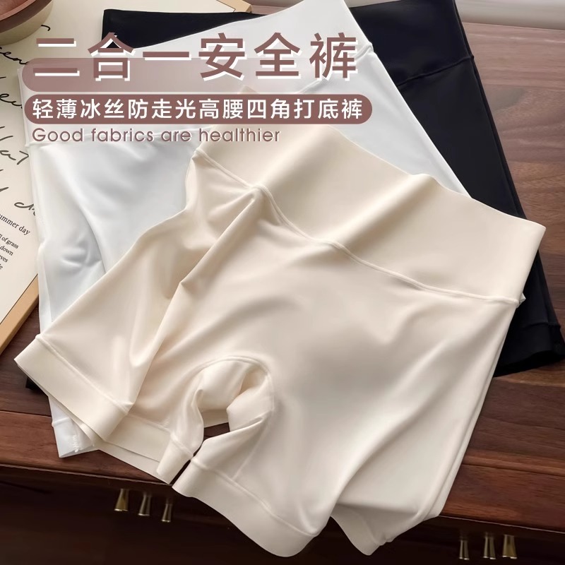 轻薄二合一凉感纯色防走光夏季