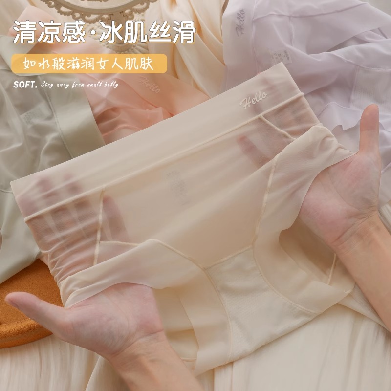超薄速干冰丝面膜内裤女
