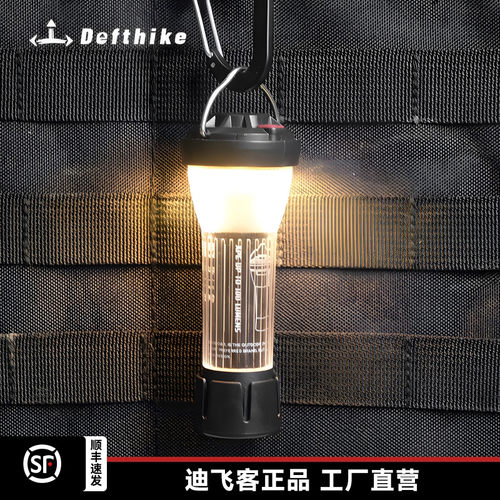 Defthike/迪飞客照明灯