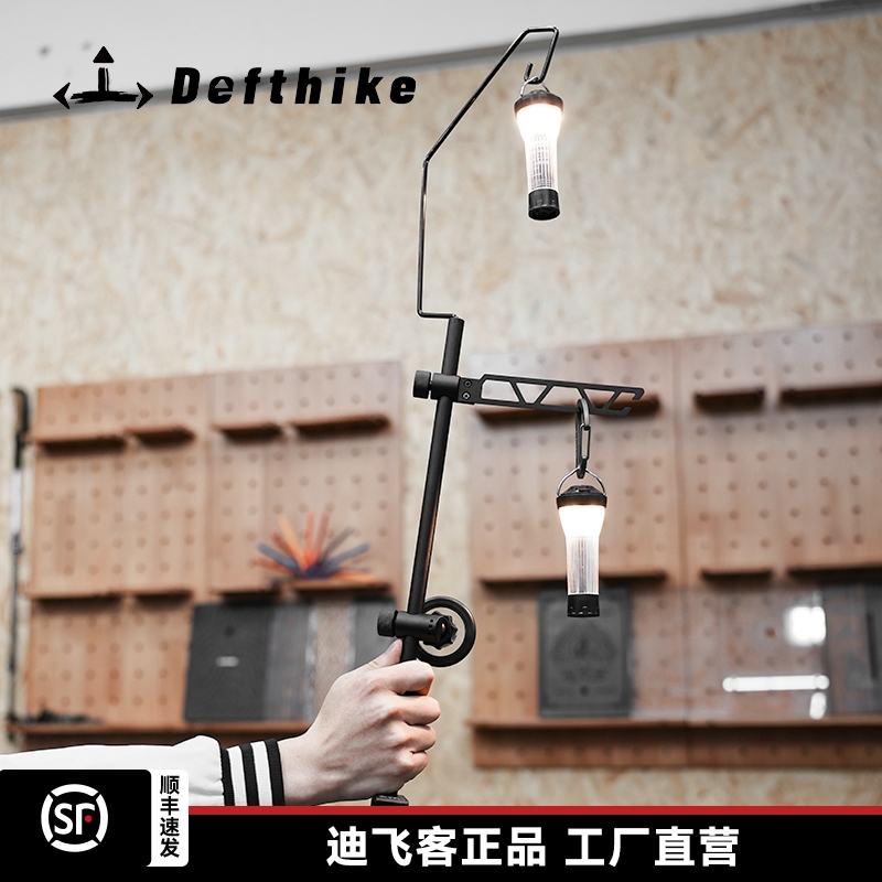 Defthike/迪飞客灯架夹具
