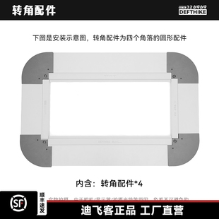 Defthike/迪飞客户外露营世纪桌配件IGT单元板桌角配件桌子连接件
