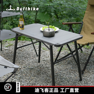Defthike/迪飞客户外露营IGT模块桌铝合金世纪桌轻量便携折叠桌