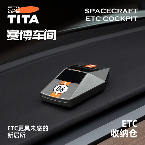 燃油新能源车通用BBA特斯拉Model3Y蔚小理ETC支架收纳盒内饰摆件