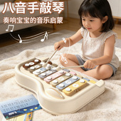 婴幼儿八音手敲琴二合一宝宝益智早教敲击打乐器儿童钢琴音乐玩具