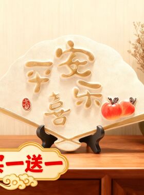 新年款中式平安喜乐客厅摆件电视柜玄关摆件平安喜乐入户门装饰品