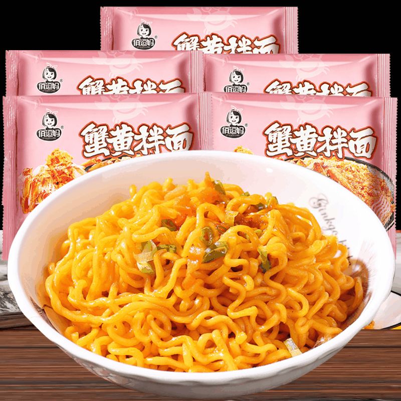 俏逗妈蟹黄拌面多味可选冲泡免煮