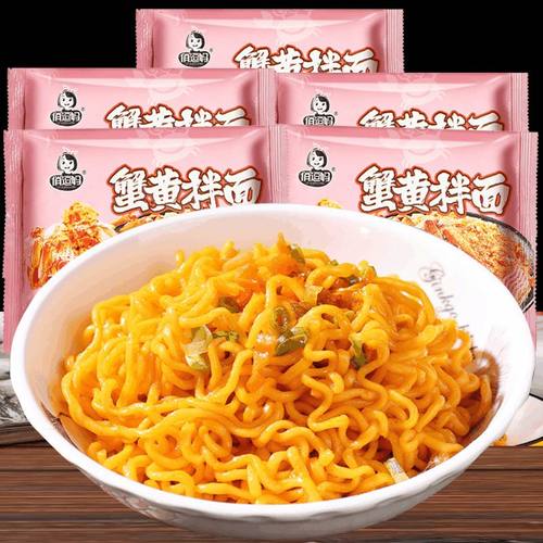 俏逗妈蟹黄拌面多味可选冲泡免煮