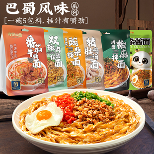 有你一面豬肚雞湯面重慶豌雜手工日曬面拌面方便速食雙椒肉醬拉面