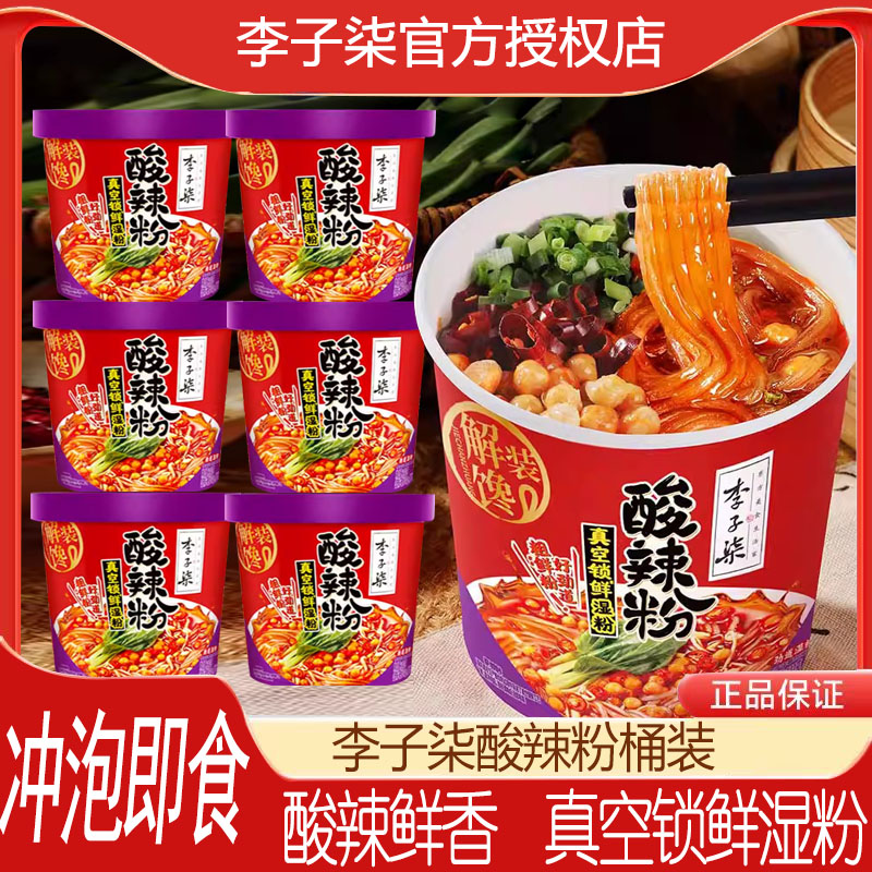 李子柒酸辣粉桶装正宗