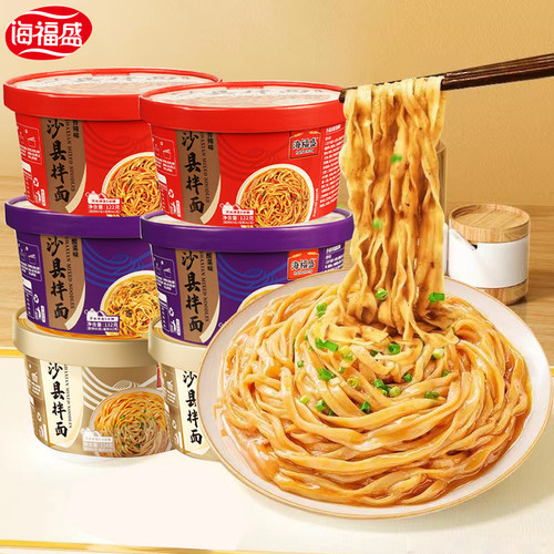 海福盛沙县拌面多味可选非油炸