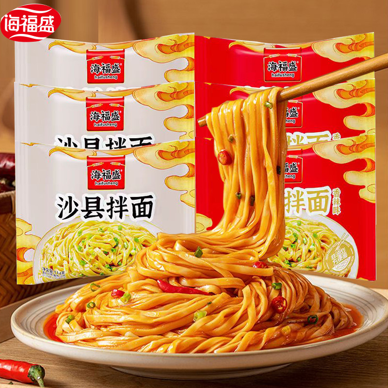 海福盛沙县拌面袋装非油炸方便面花生酱葱油干拌面冲泡面速食早餐,粮油调味/速食/干货/烘焙,冲泡方便面/拉面/面皮,淘宝优惠券,粉丝福利购,淘宝优惠卷