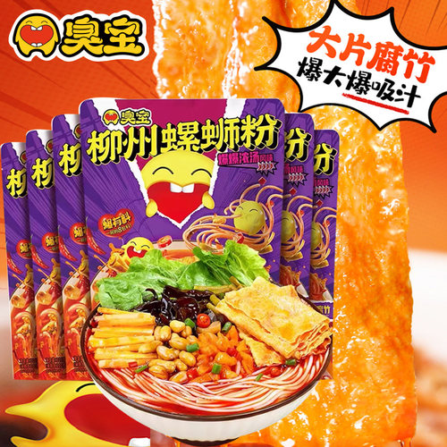 广西柳州螺丝粉臭宝正宗大片腐竹