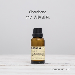 Charabanc旗舰店17号吉岭茶风香薰精油冷香仪扩香器天然植物香氛